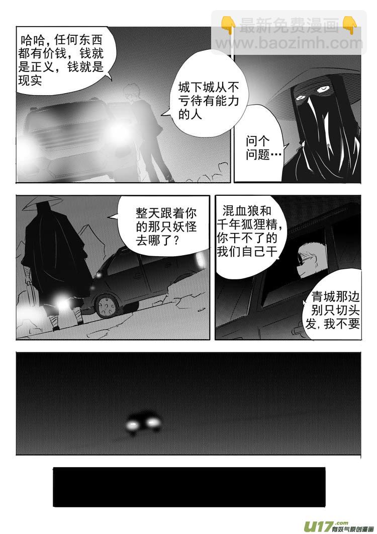 《什么什么物语3》烂好人 第4页