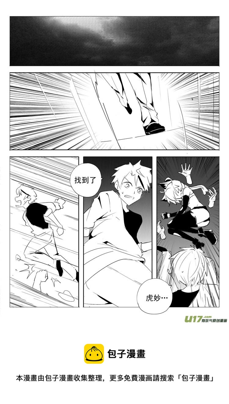 《什么什么物语3》烂好人 第5页