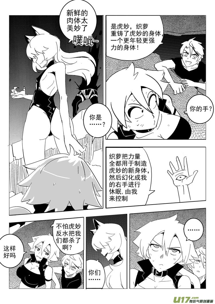 《什么什么物语3》重生 第14页