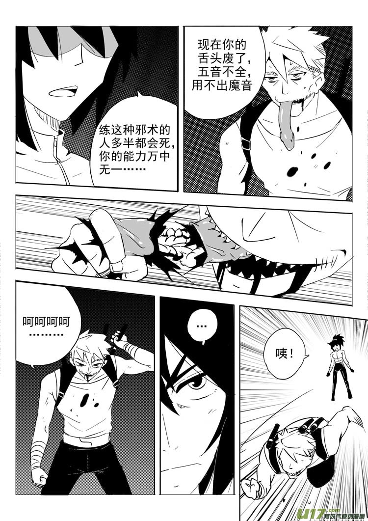 《什么什么物语3》重生 第2页