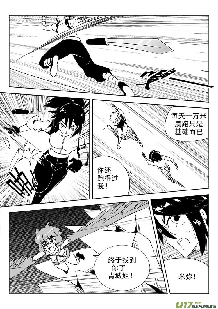 《什么什么物语3》重生 第3页