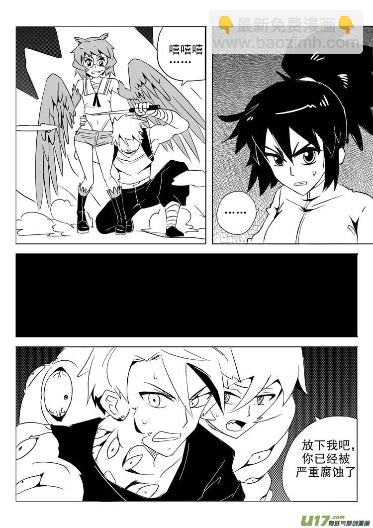 《什么什么物语3》重生 第6页