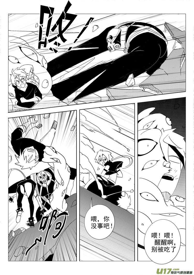 《什么什么物语3》重生 第8页