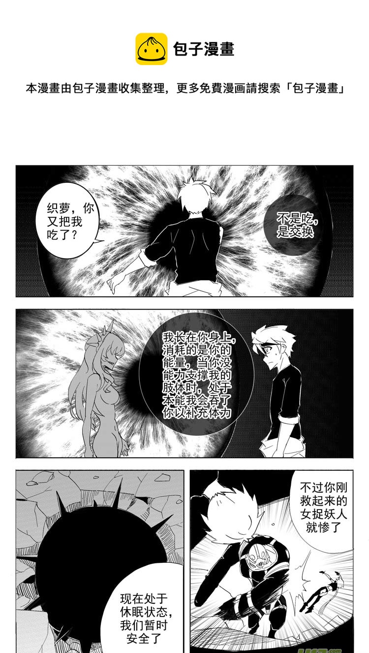 《什么什么物语3》重生 第9页