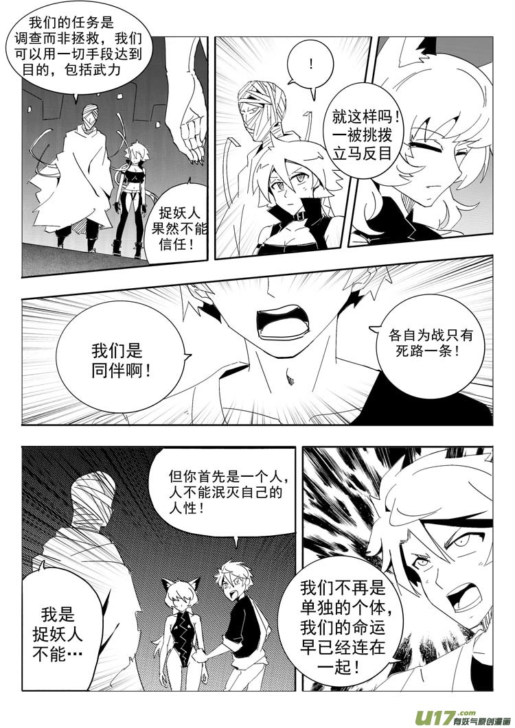 《什么什么物语3》决定 第11页