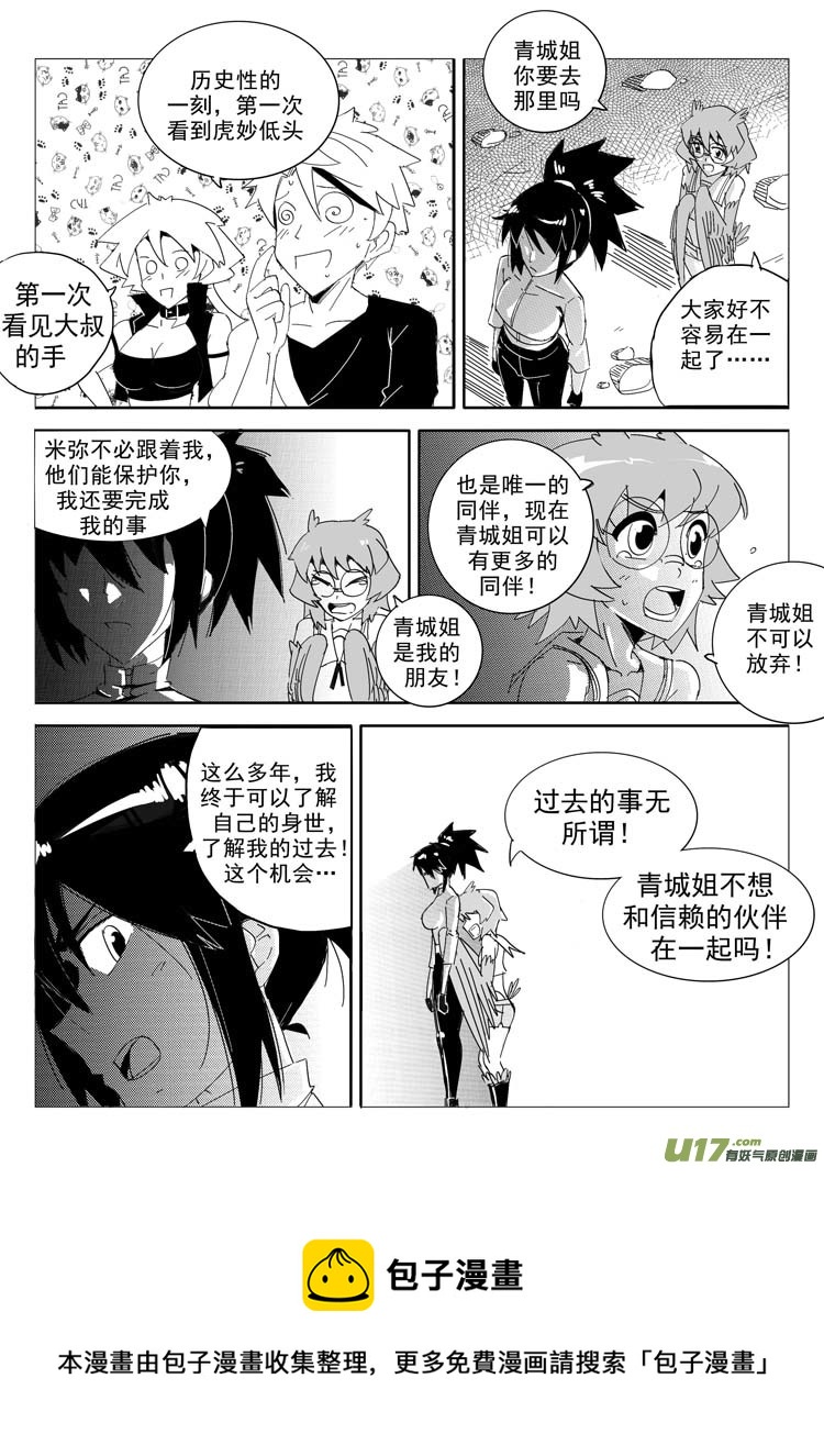 《什么什么物语3》决定 第13页