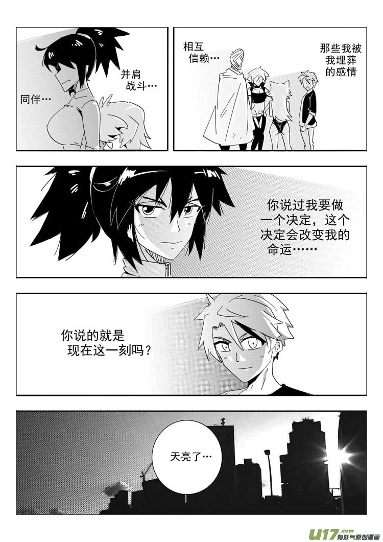 《什么什么物语3》决定 第14页