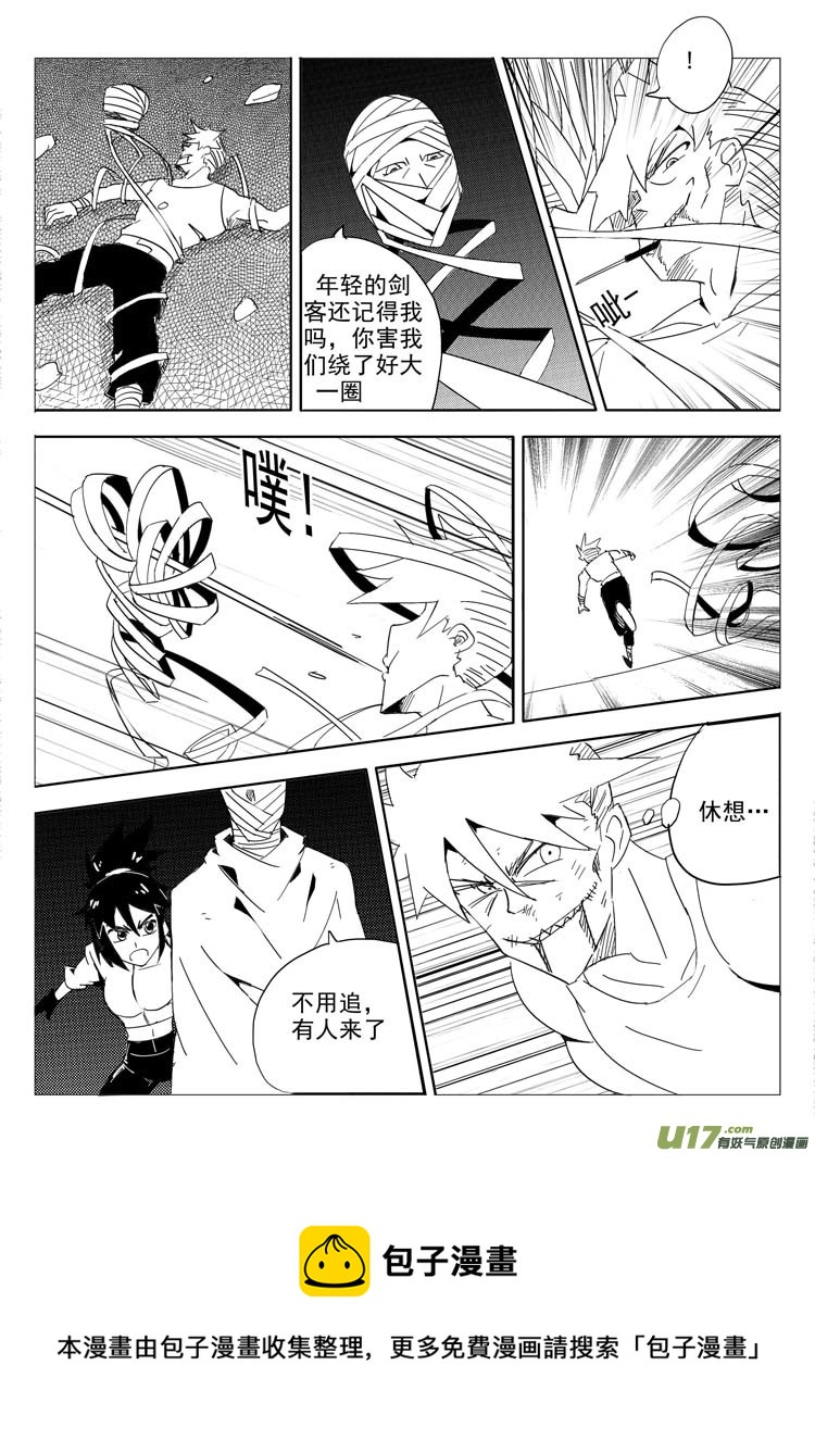《什么什么物语3》决定 第5页