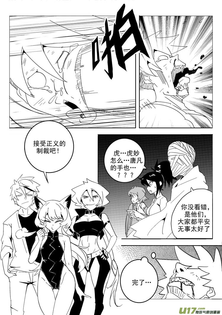《什么什么物语3》决定 第6页