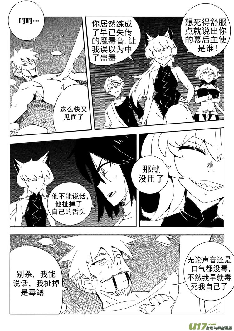 《什么什么物语3》决定 第7页