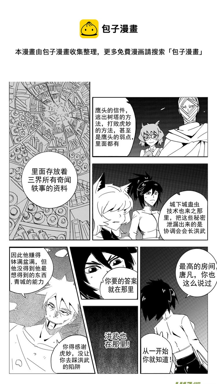 《什么什么物语3》决定 第9页