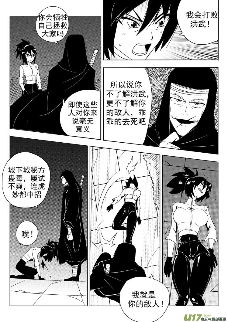 《什么什么物语3》开始你的表演 第10页