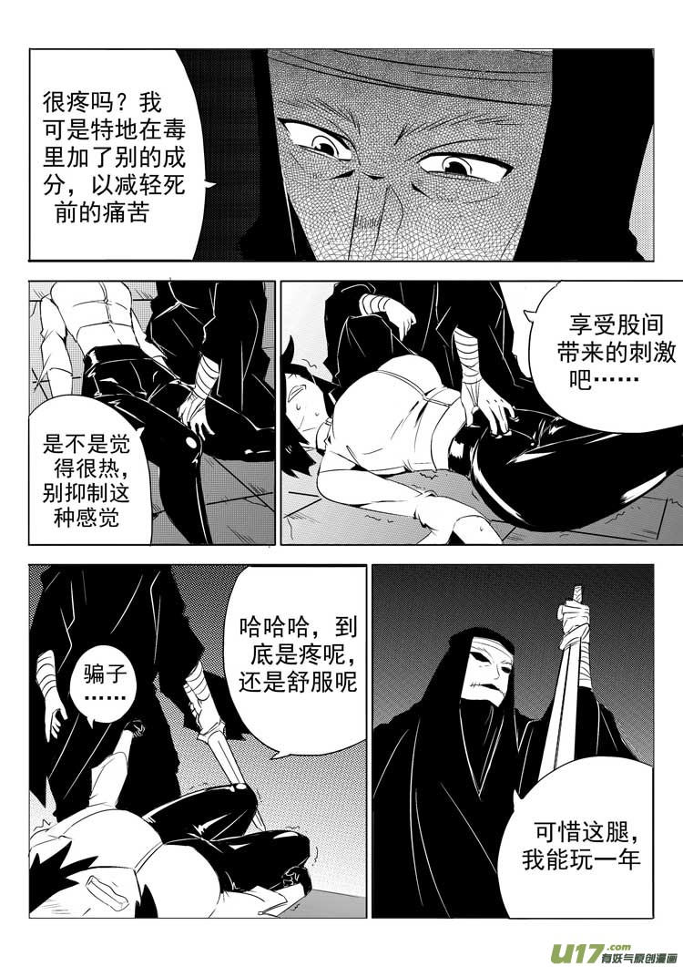 《什么什么物语3》开始你的表演 第11页