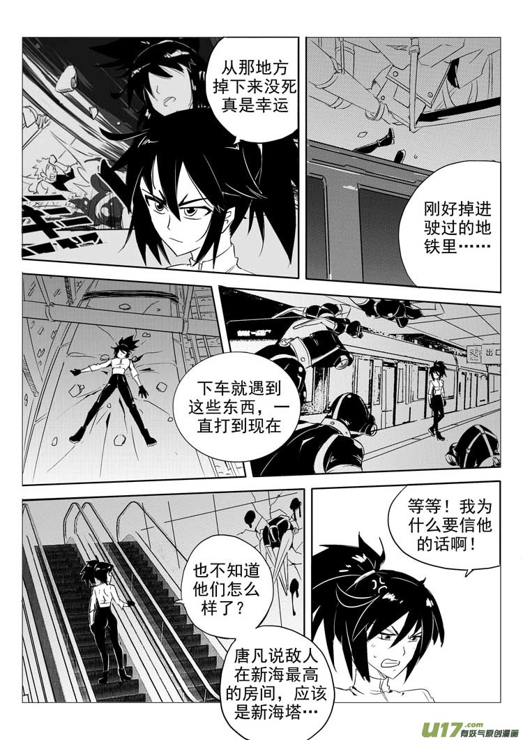 《什么什么物语3》开始你的表演 第3页