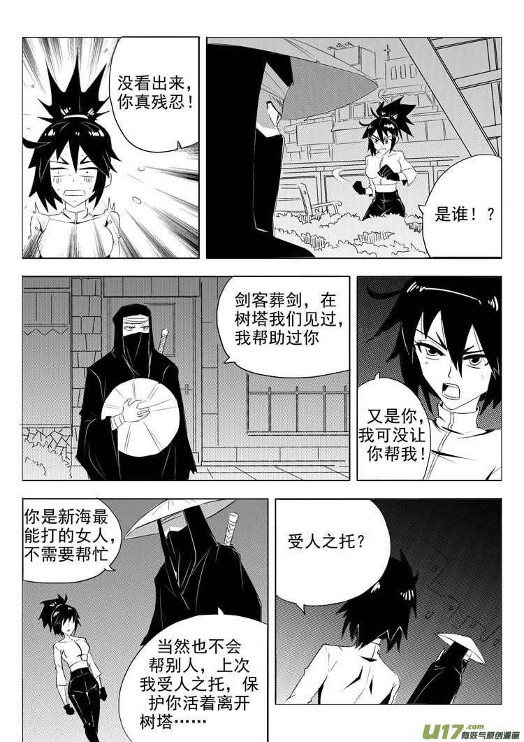 《什么什么物语3》开始你的表演 第6页