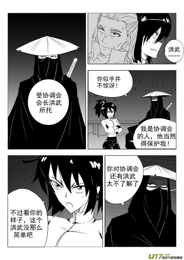 《什么什么物语3》开始你的表演 第7页