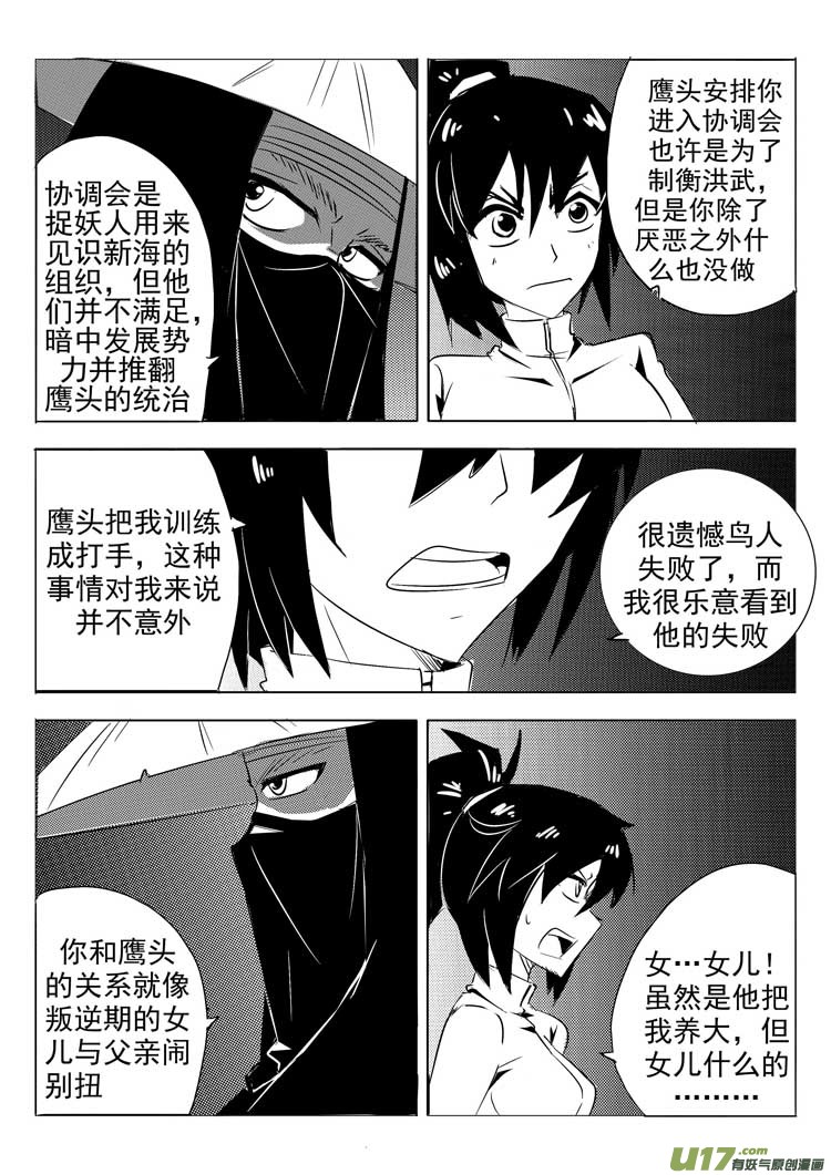 《什么什么物语3》开始你的表演 第8页