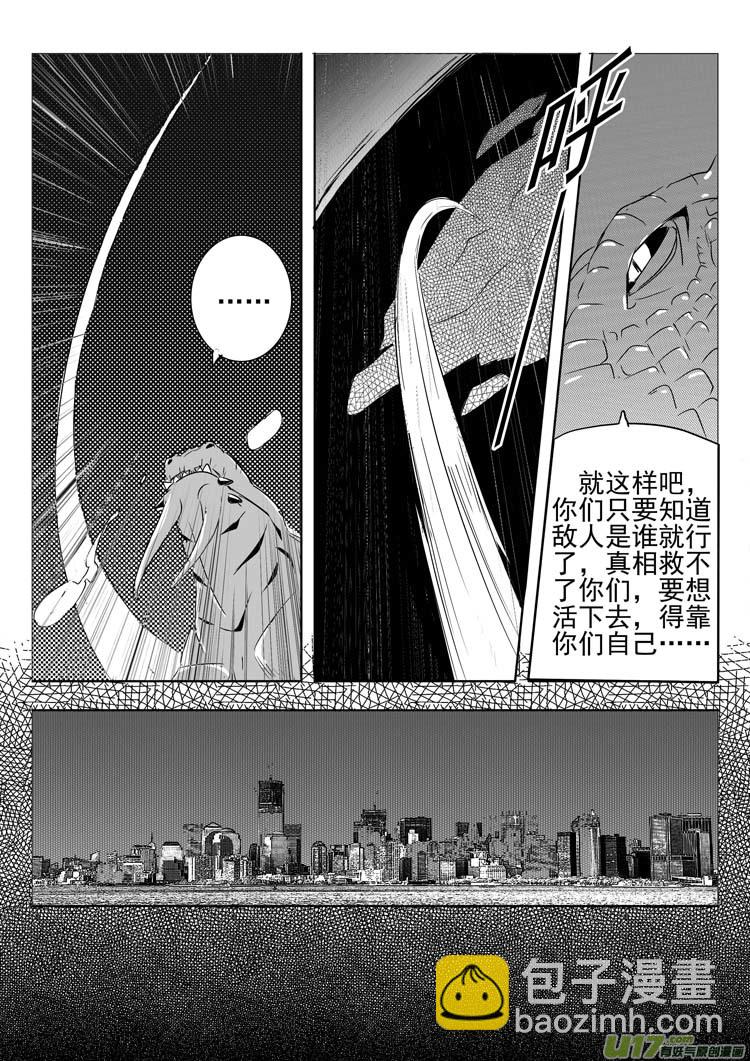 《什么什么物语3》真相又真相 第11页