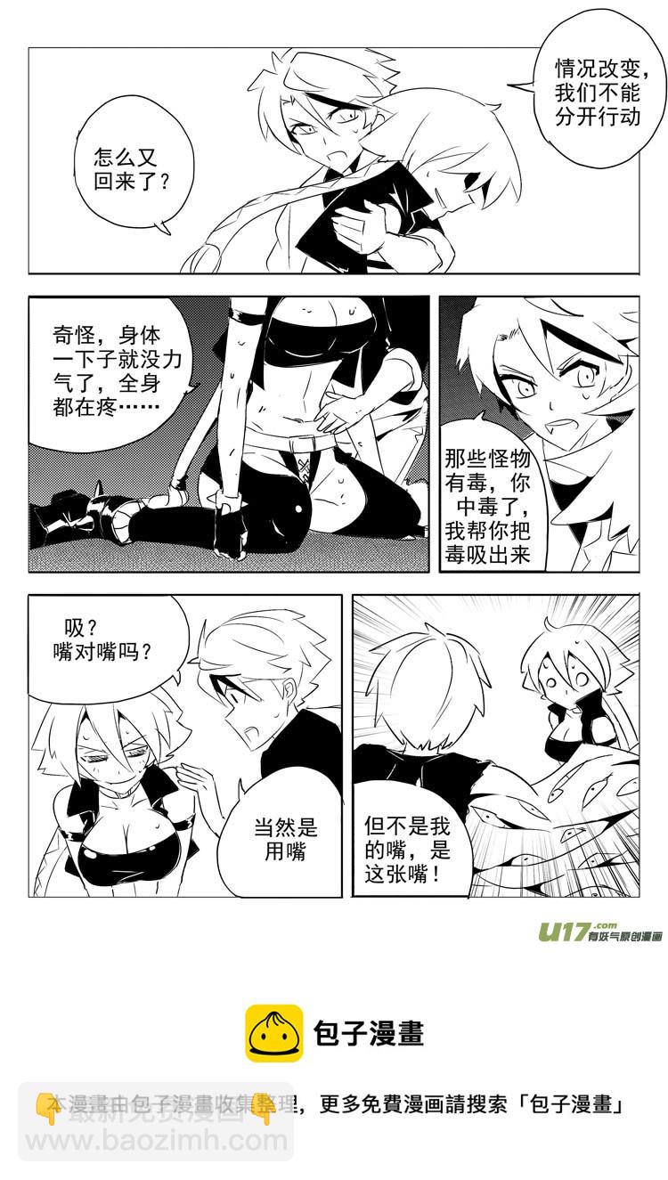 《什么什么物语3》真相又真相 第13页