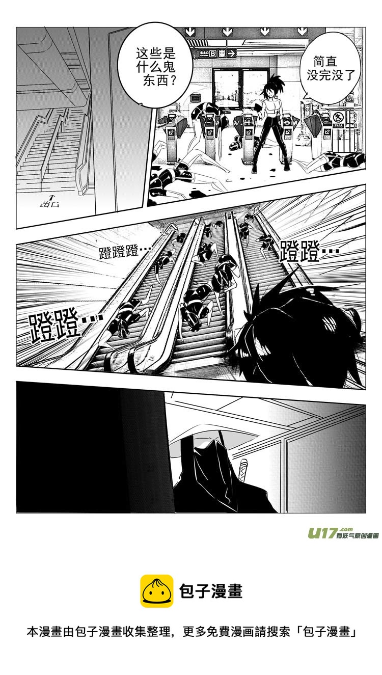 《什么什么物语3》真相又真相 第15页