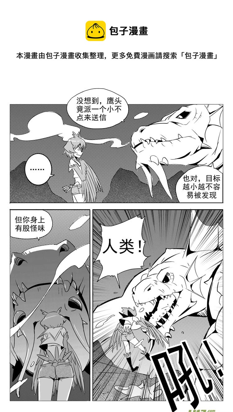 《什么什么物语3》真相又真相 第1页