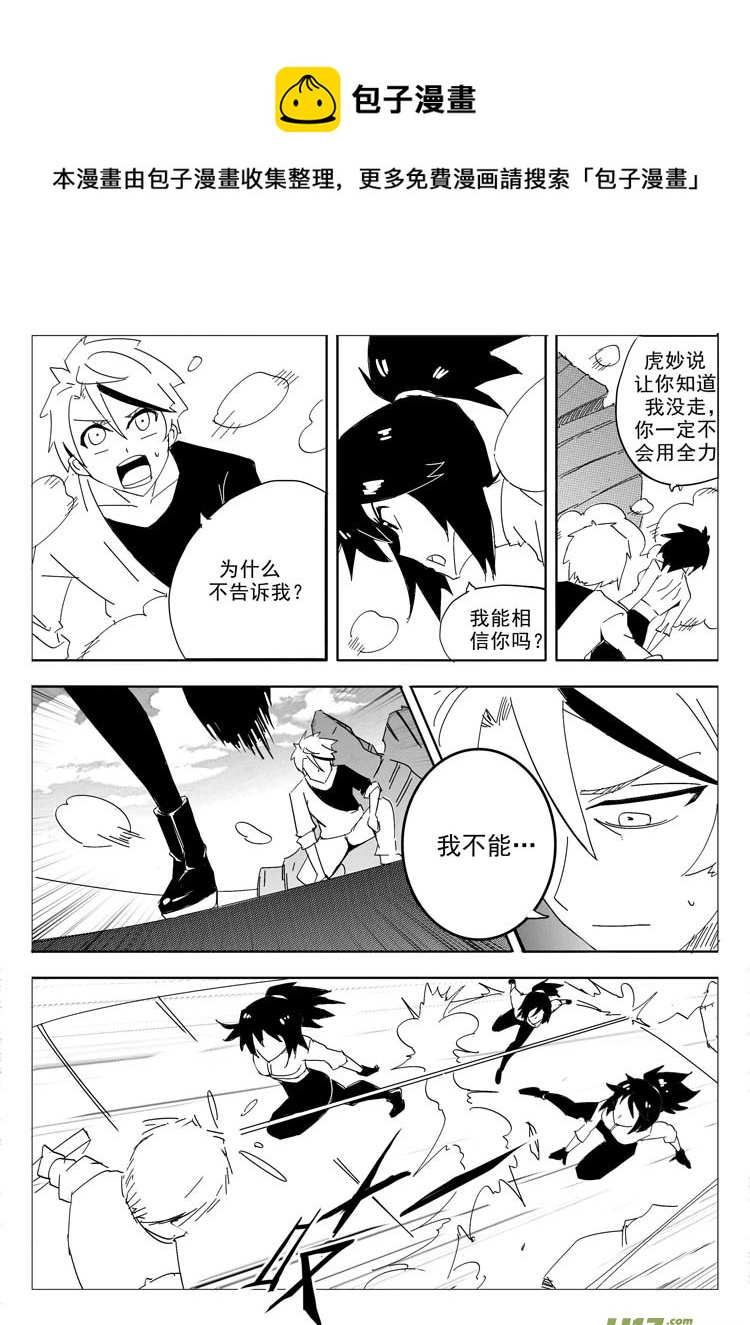《什么什么物语3》毁灭与新生 第1页
