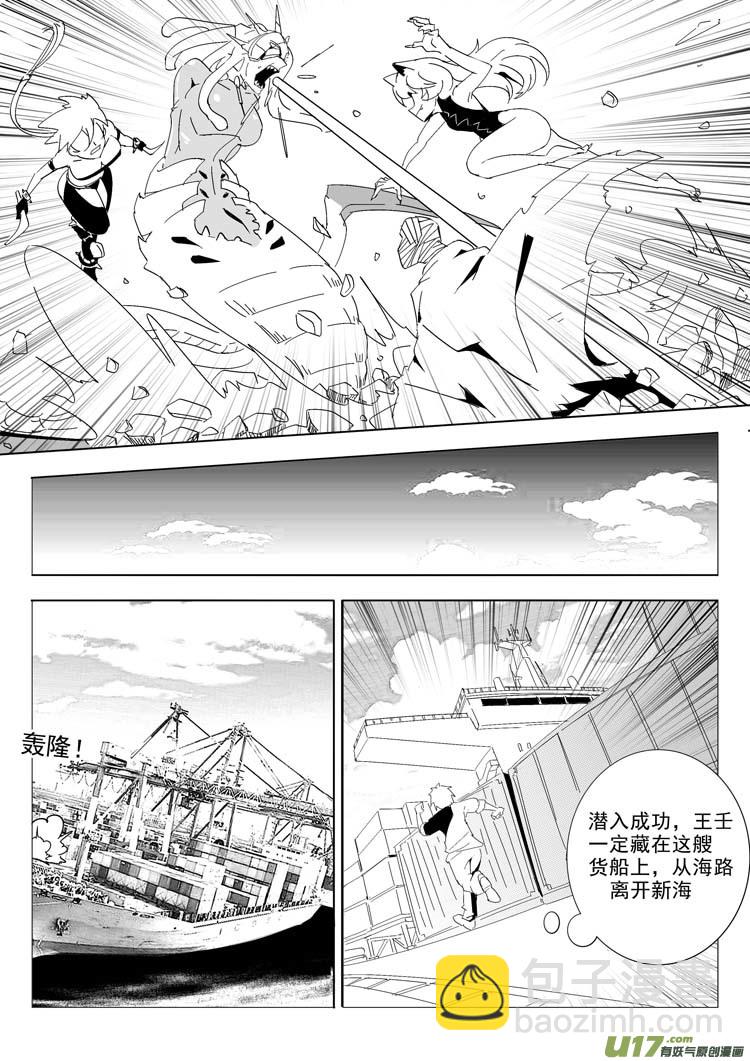 《什么什么物语3》追 第10页