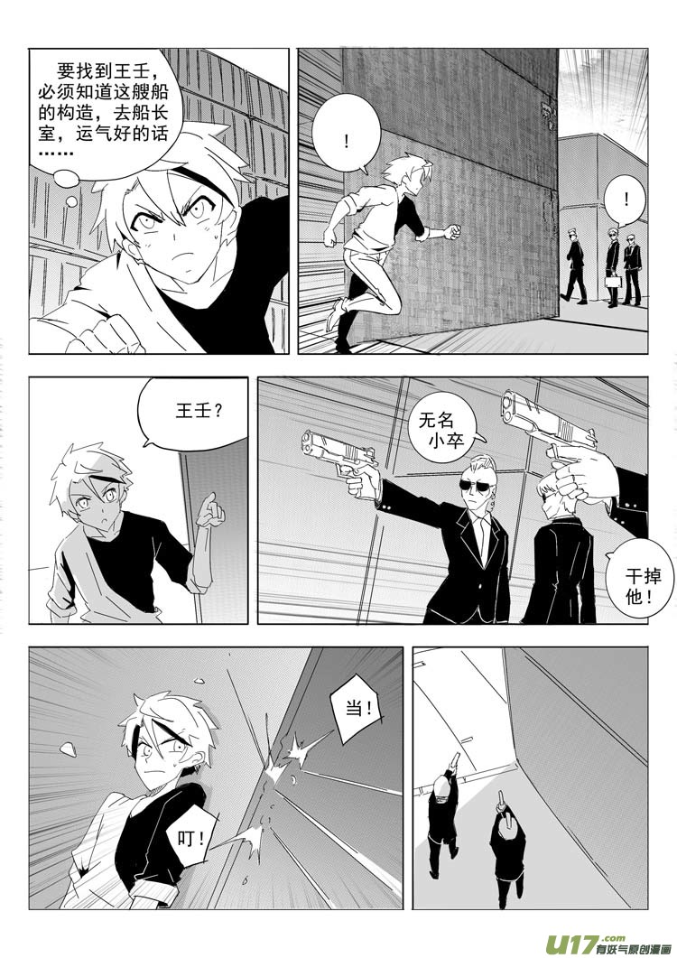 《什么什么物语3》追 第11页