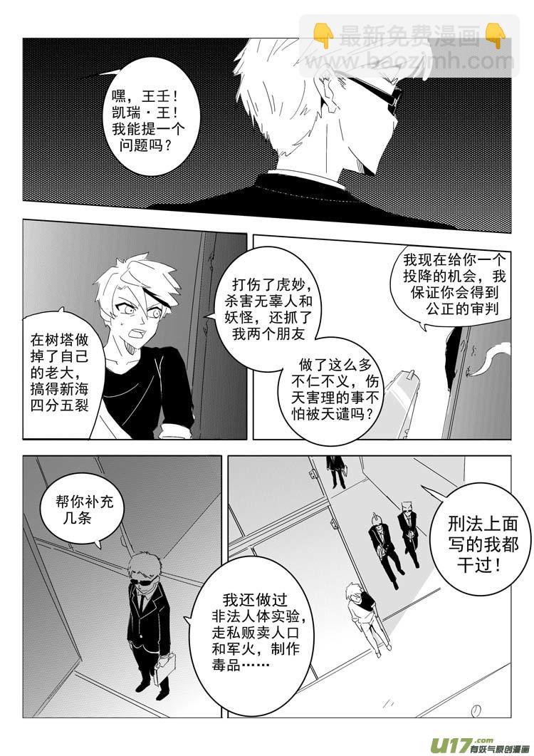 《什么什么物语3》追 第12页