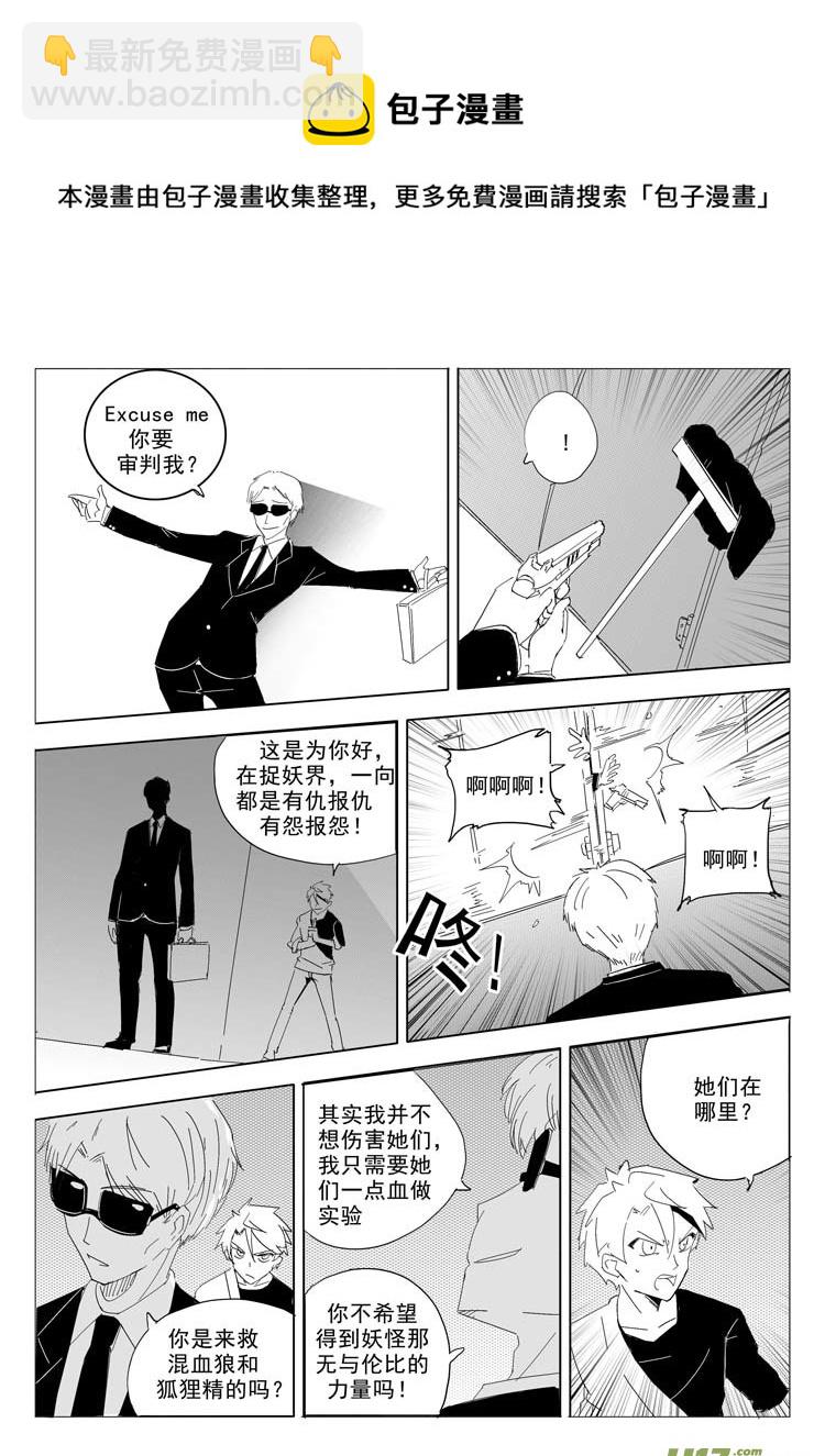 《什么什么物语3》追 第13页