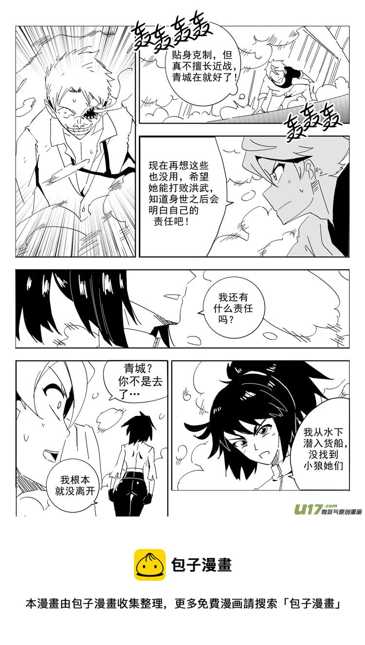 《什么什么物语3》追 第15页