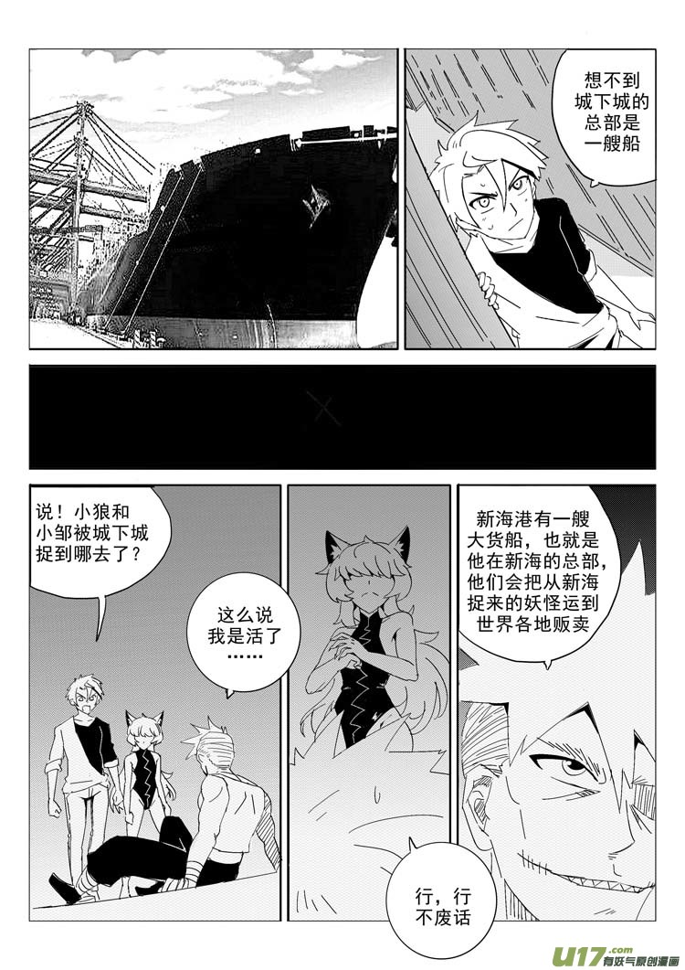 《什么什么物语3》追 第2页