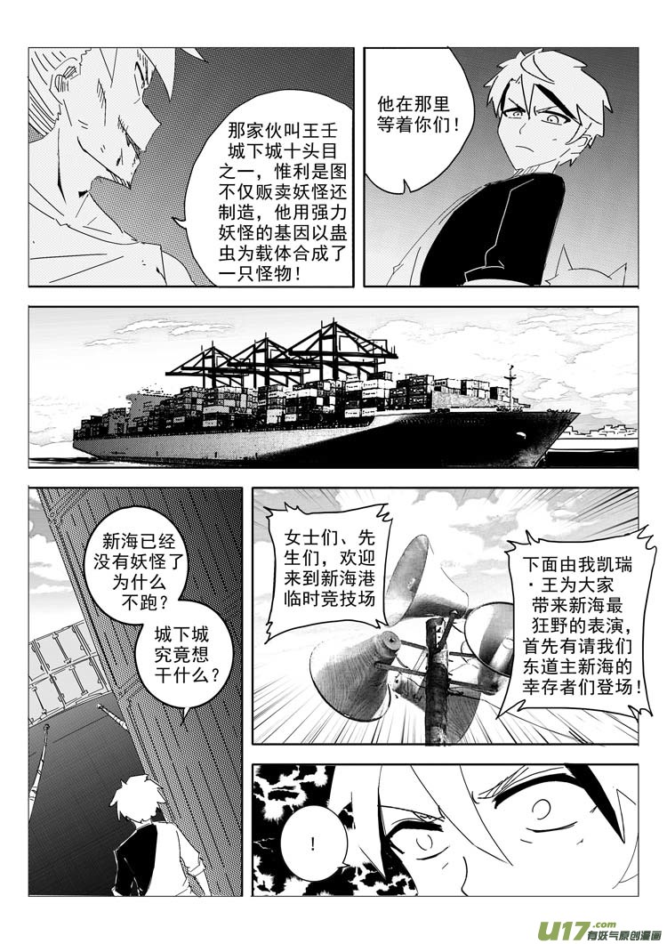 《什么什么物语3》追 第3页