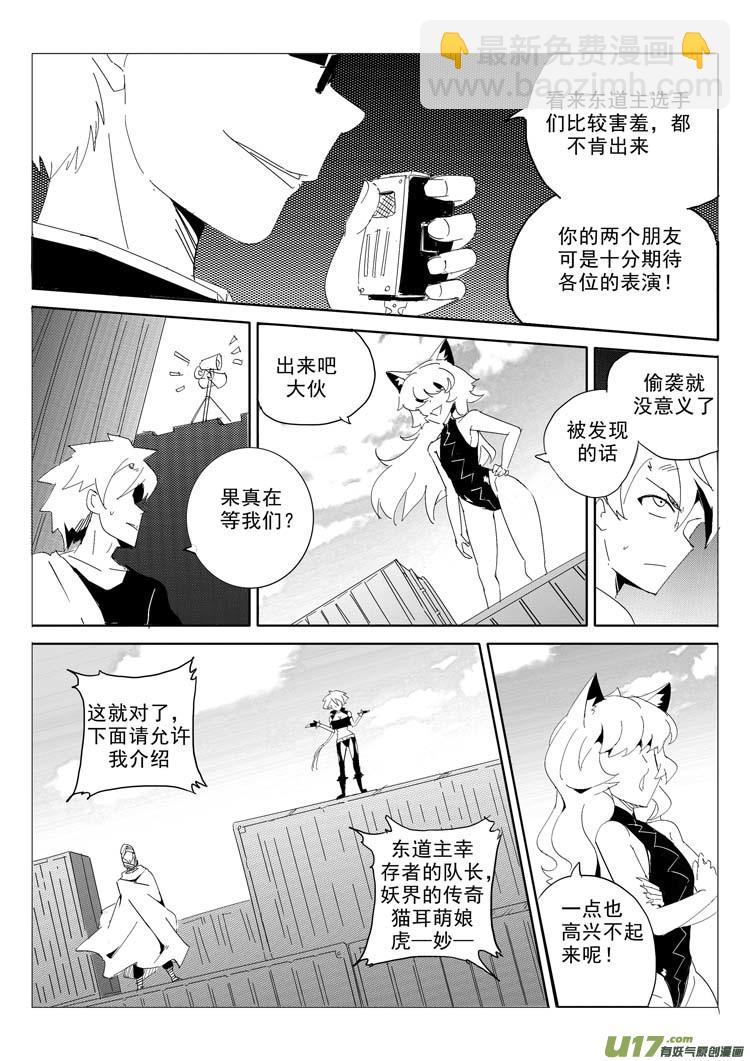 《什么什么物语3》追 第4页