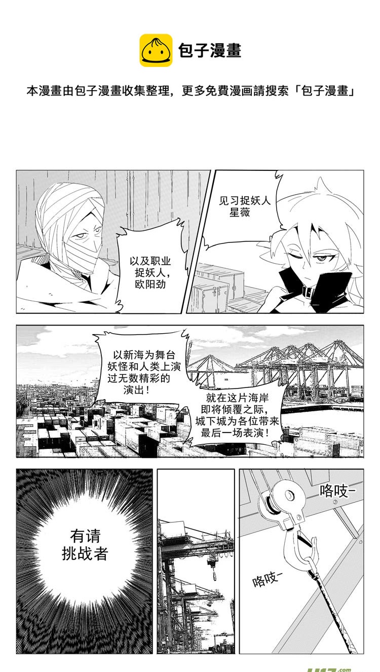 《什么什么物语3》追 第5页