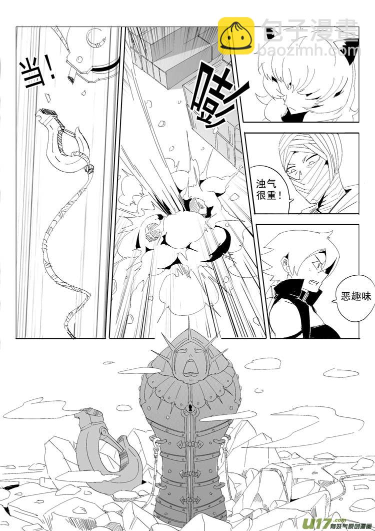 《什么什么物语3》追 第6页