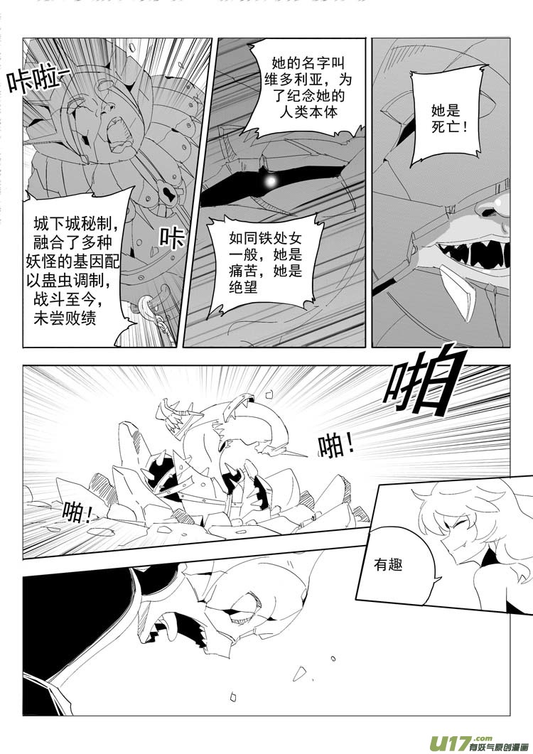 《什么什么物语3》追 第7页