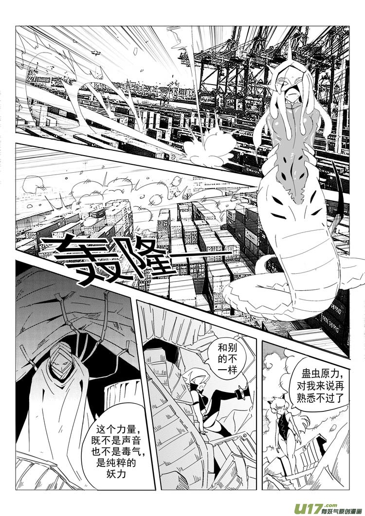 《什么什么物语3》追 第8页