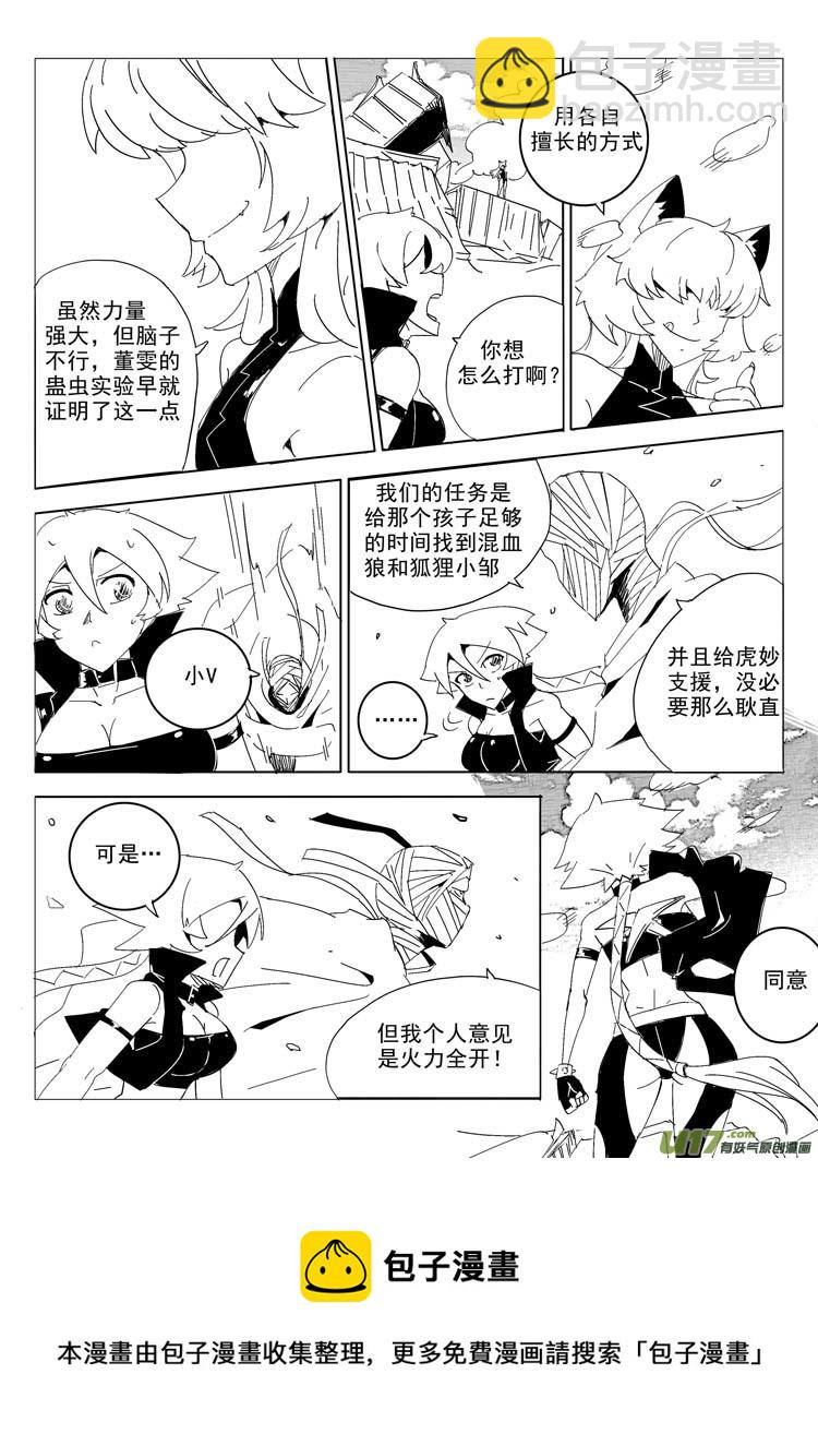 《什么什么物语3》追 第9页