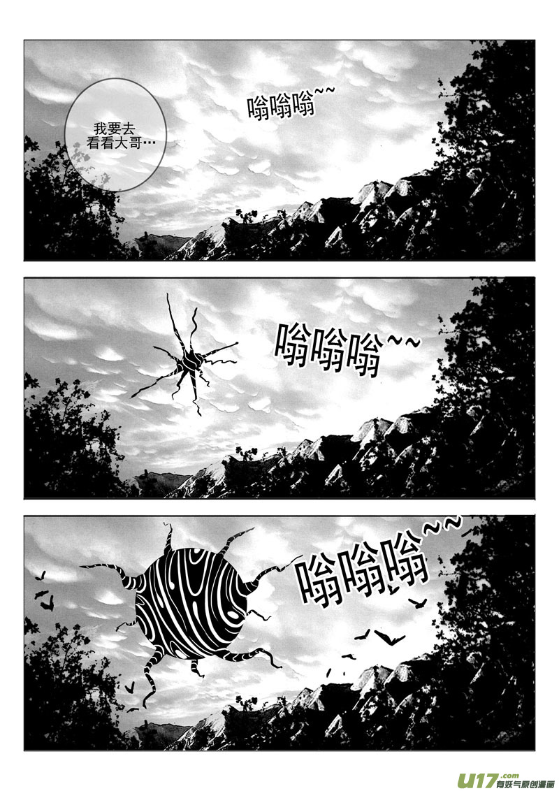 《什么什么物语3》登门拜鬼 第15页