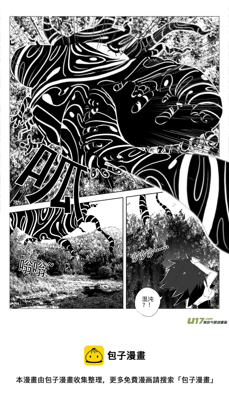 《什么什么物语3》登门拜鬼 第16页