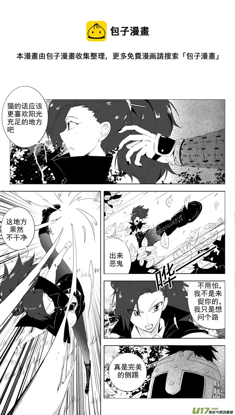 《什么什么物语3》登门拜鬼 第1页