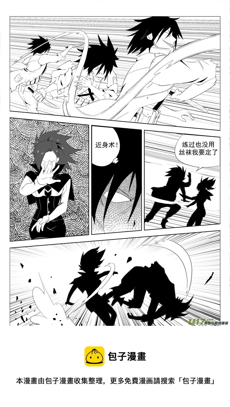 《什么什么物语3》登门拜鬼 第9页