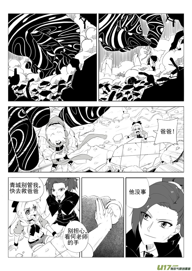 《什么什么物语3》何桂正的任务 第11页