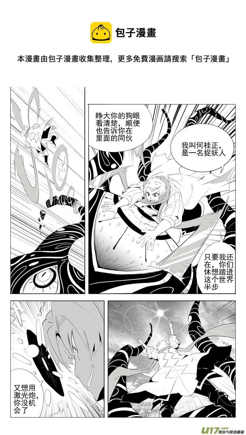 《什么什么物语3》何桂正的任务 第13页