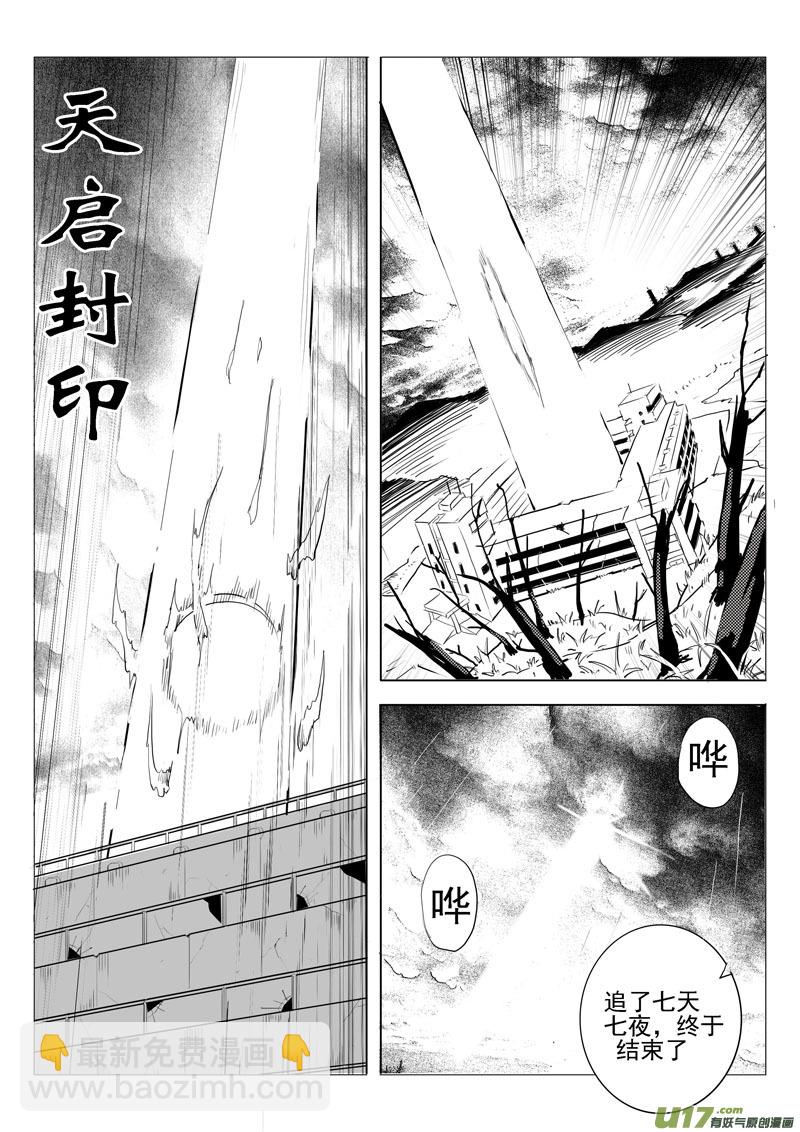 《什么什么物语3》何桂正的任务 第14页