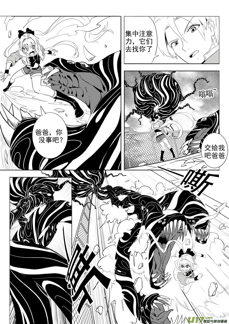《什么什么物语3》何桂正的任务 第3页