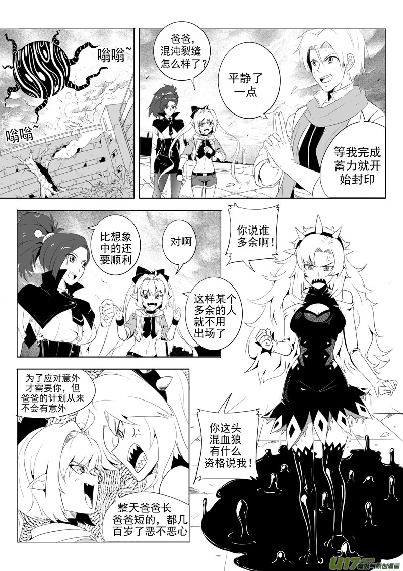《什么什么物语3》何桂正的任务 第6页