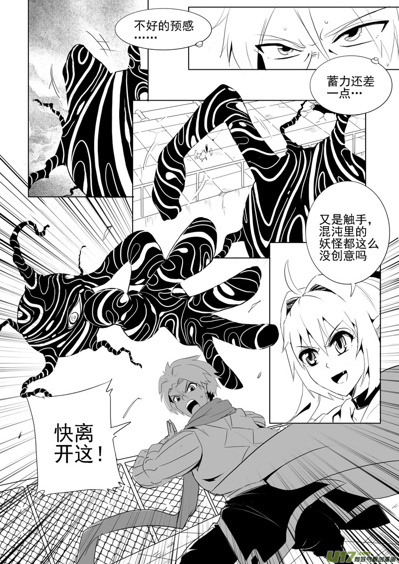 《什么什么物语3》何桂正的任务 第8页