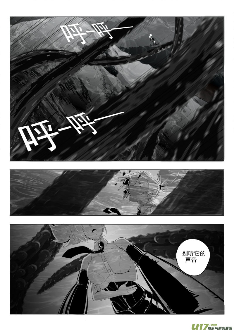 《什么什么物语3》最后的捉妖人（上） 第14页